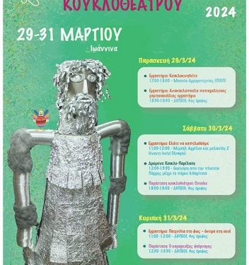 Παγκόσμια Ημέρα Κουκλοθεάτρου