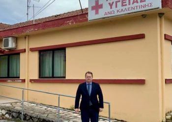 Γ. Στύλιος: «Ένα καλό νέο για την Άρτα. €4,2 εκατ. για την αναβάθμιση και τον εκσυγχρονισμό των Κέντρων Υγείας της Άνω Καλεντίνης και του Βουργαρελίου»