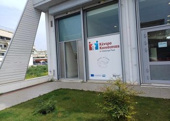 Μεταστέγαση Κέντρου Κοινότητας Δήμου Αρταίων