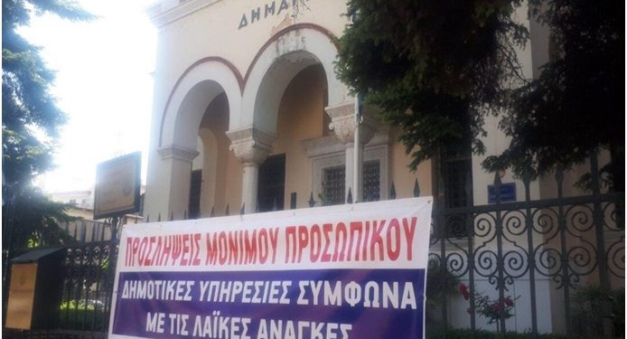 Σύλλογος Εργαζομένων ΟΤΑ Ν. Ιωαννίνων: Εκλογές για την ανάδειξη νέου Διοικητικού Συμβουλίου