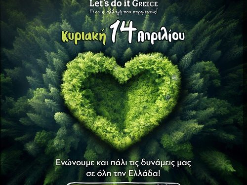 Κυριακή 14 Απριλίου – Let’s do it Greece 2024: Αναλαμβάνουμε Δράση για Ένα Καθαρότερο Περιβάλλον!