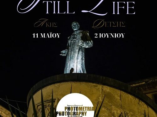Το Photometria International Photography Festival παρουσιάζει το έργο με τίτλο «Still Life», του Άκη Δέτση