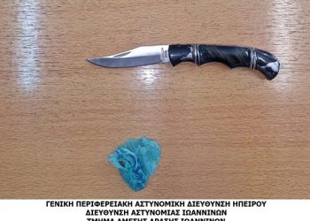 Μαθητής ήρθε εκδρομή και συνελήφθη για κατοχή σουγιά και κάνναβης