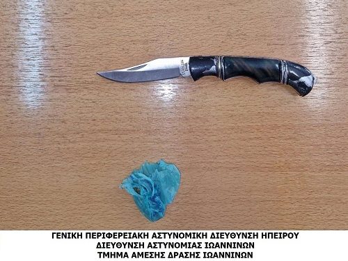 Μαθητής ήρθε εκδρομή και συνελήφθη για κατοχή σουγιά και κάνναβης