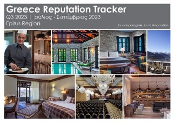 Πρώτη στην ικανοποίηση επισκεπτών η Ήπειρος