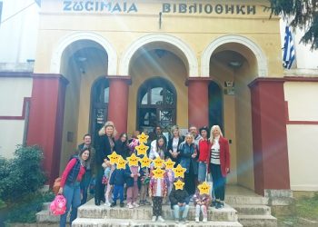 Τα νήπια του 1ου Βρεφονηπιακού σταθμού Ζωσιμαία Δημόσια Βιβλιοθήκη Ιωαννίνων