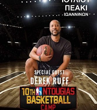 10th NBA Ntougias Basketball Camp: Με καλεσμένο τον Derek Ruff