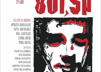 Παράσταση 801,5 μ