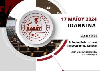 Εκδήλωση: Κοινωνική Ασφάλιση και Συνταξιοδοτικό