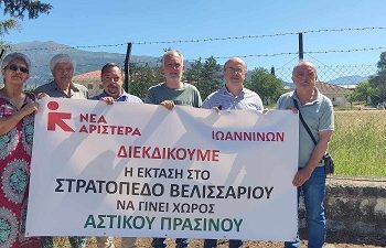 Το στρατόπεδο Βελισσαρίου να γίνει μητροπολιτικό πάρκο πρασίνου, πολιτισμού και αναψυχής.
