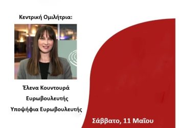 Eκδήλωση τιμής για τη γιορτή της Μητέρας