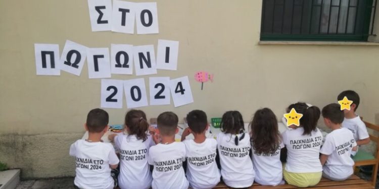 Παιχνίδια στο Πωγώνι 2024
