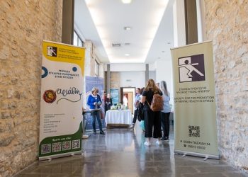 Με μεγάλη επιτυχία πραγματοποιήθηκε η ημερίδα “Δίχως Ταμπέλα Καμμιά”