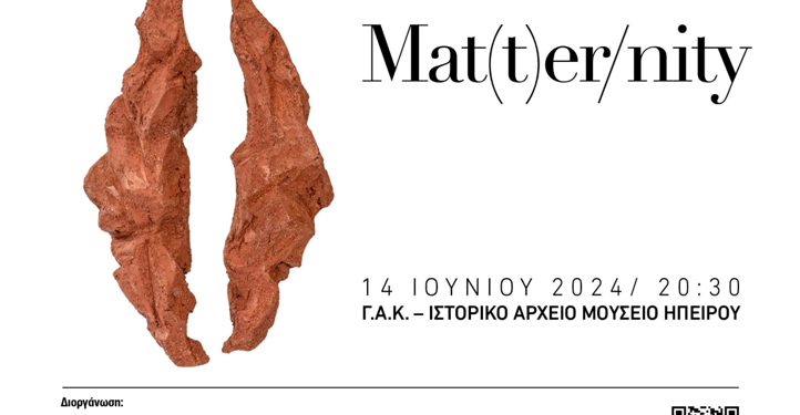 Eικαστική έκθεση με τίτλο Mat(t)er/nity