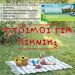 Ο δήμος Ιωαννιτών γιορτάζει τη λήξη της σχολικής χρονιάς με ένα πικνίκ στα Λιθαρίτσια