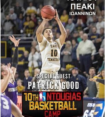 10ο ΝΒΑ NTOUGIAS BASKETBALL : Very (Patrick) Good στα Ιωάννινα!