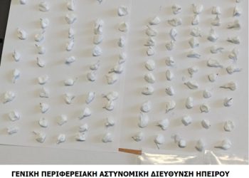 Ανεύρεση ναρκωτικών στο Κατάστημα Κράτησης Ιωαννίνων-168 συσκευασίες με 80 γραμμάρια κοκαΐνης