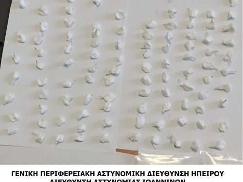 Ανεύρεση ναρκωτικών στο Κατάστημα Κράτησης Ιωαννίνων-168 συσκευασίες με 80 γραμμάρια κοκαΐνης