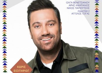 Μουσική παράσταση του γνωστού συνθέτη και στιχουργού, Γιώργου Θεοφάνους