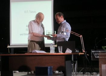 Με απόφαση του ΔΣ, Επίτιμος Δημότης Δήμου Αρταίων ο καθηγητής Θεοδόσιος Τάσιος Αθρόα προσέλευση του κοινού στην διάλεξη του σπουδαίου καθηγητή