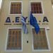 Εγκατάσταση ψηφιακών υδρόμετρων από τη ΔΕΥΑA