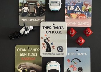 Με «άρωμα»… οδικής ασφάλειας το φετινό καλοκαίρι από το Τμήμα Τροχαίας Ιωαννίνων