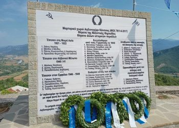 Ο Δήμος Κόνιτσας τίμησε τη μνήμη των θυμάτων του ολοκαυτώματος του Μαρτυρικού Χωριού Αηδονοχωρίου στις 9 Ιουλίου 2024