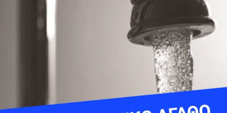 Συλλαλητήριο για το νερό