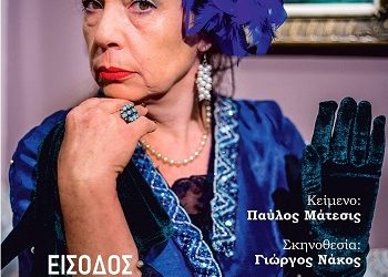 Το θέατρο πάει Ελάτη…