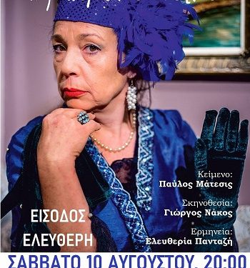 Το θέατρο πάει Ελάτη…