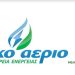 Φυσικό Αέριο Ελληνική Εταιρεία Ενέργειας: Συμφωνία 38,5 εκατ. ευρώ με την ΕΥΔΑΠ για Προμήθεια Ηλεκτρικής Ενέργειας