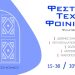 «Ολοκληρώθηκε το Φεστιβάλ Τεχνών και το Συμπόσιο Γλυπτικής Φοινικίου, Φιλιατών Θεσπρωτίας»