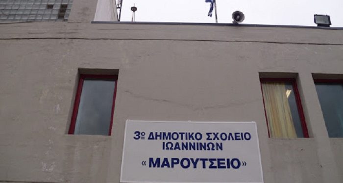 Η πρόταση Erasmus+ του 3ου Δ.Σ. Ιωαννίνων “Μαρούτσειο” ανάμεσα στις εγκεκριμένες αιτήσεις επιχορήγησης