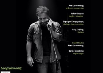 Πανσέληνος του Αυγούστου – Συναυλία Σταμάτη Χατζηευσταθίου στο Ιτς Καλέ