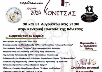 «Χορευτικές διαδρομές»