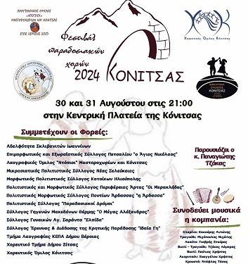 «Χορευτικές διαδρομές»