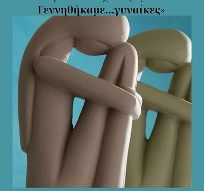 ΧΕΝ Ιωαννίνων: Πρόσκληση στην απονομή βραβείων του 3ου Ποιητικού Διαγωνισμού