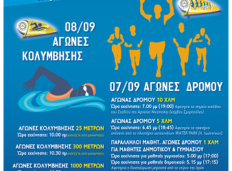 10α “Εν Νικοπόλει Ακτια”