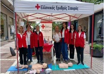 Παγκόσμια Ημέρα Πρώτων Βοηθειών