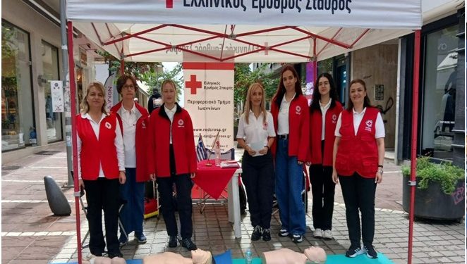 Παγκόσμια Ημέρα Πρώτων Βοηθειών