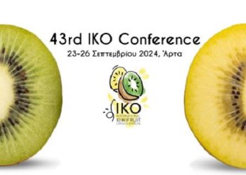 Στην Άρτα το 43ο συνέδριο του διεθνούς οργανισμού ακτινιδίου