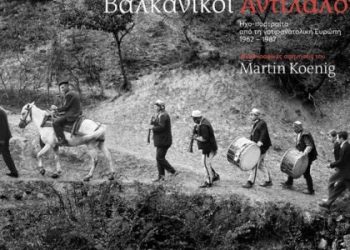 «Βαλκανικοί Αντίλαλοι»: Ένα αφιέρωμα στην Ηπειρωτική μουσική με το συγκρότημα του Πετρολούκα Χαλκιά