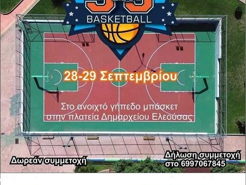στο 3on3 του Δήμου Ζίτσας