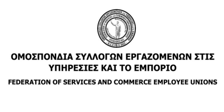 Στήριξη της απεργίας και των αιτημάτων των διανομέων –ταχυμεταφορέων
