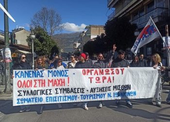 Απεργία εργαζομένων σε ξενοδοχεία και εστίαση την Tετάρτη 23 Οκτωβρίου ώρα 10:30π.μ στο εργατικό κέντρο