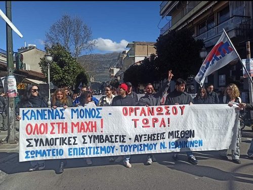 Απεργία εργαζομένων σε ξενοδοχεία και εστίαση την Tετάρτη 23 Οκτωβρίου ώρα 10:30π.μ στο εργατικό κέντρο