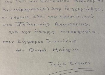 Ο δήμος Ιωαννιτών φιλοξένησε με επιτυχία το πρόγραμμα εξομοίωσης πτήσεων της πολεμικής αεροπορίας