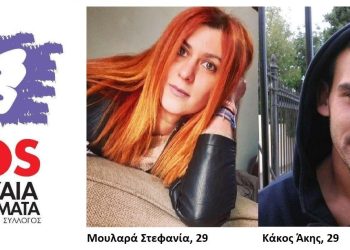 Στα 11.000 ευρώ έπεσε η αξία της ανθρώπινης ζωής. Απόφαση του εφετείου Αγρινίου.