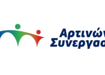 Αρτινών Συνεργασία: Πρόταση για αύξηση ωρών απασχόλησης σχολικών καθαριστριών