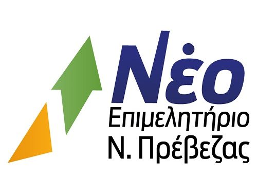 Γιάννης Μπούρης: “Εργαζόμαστε για ένα ισχυρό επιμελητήριο, πυλώνα της ανάπτυξης στο νομό Πρέβεζας”